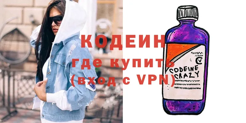 Кодеин напиток Lean (лин)  где можно купить   Кашин 