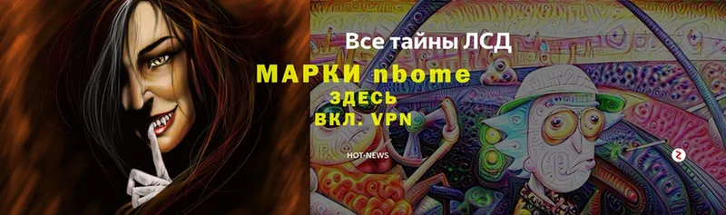 Марки NBOMe 1500мкг  кракен   Кашин 